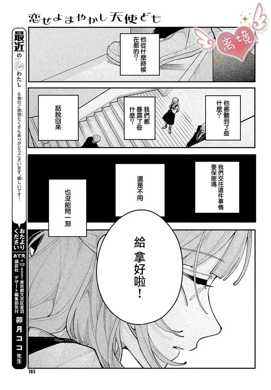第26话 第3页