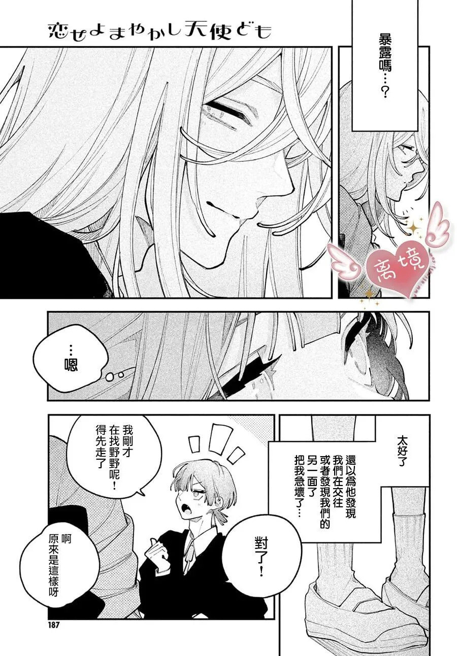 第26话 第5页