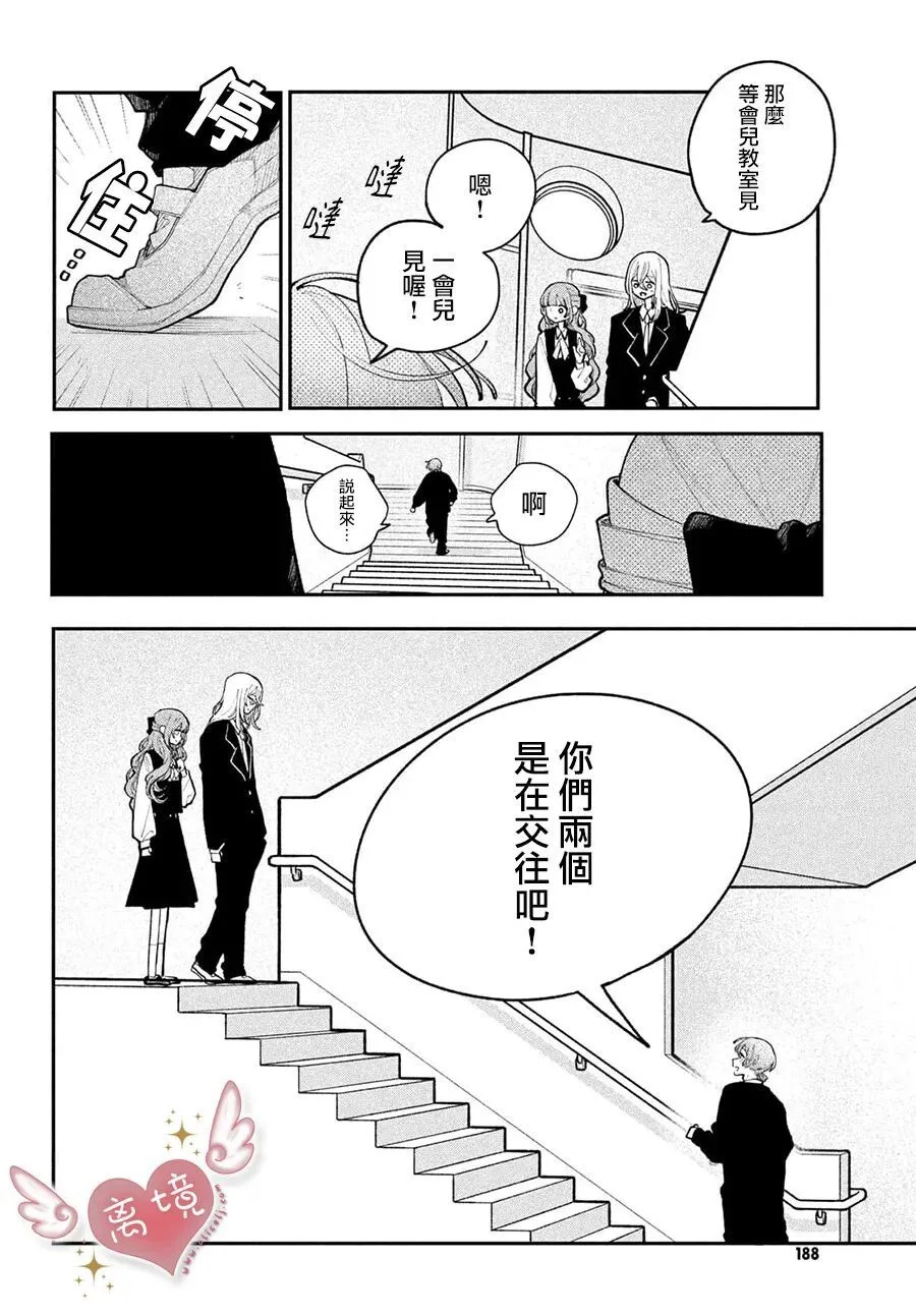 第26话 第6页