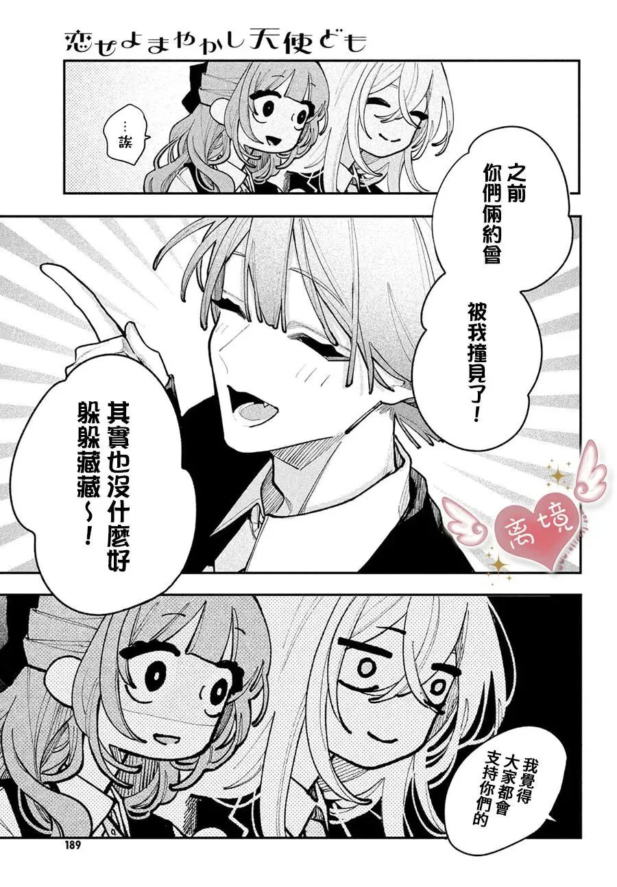 第26话 第7页