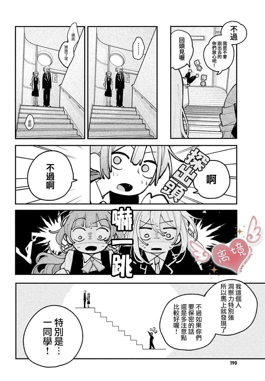 第26话 第8页