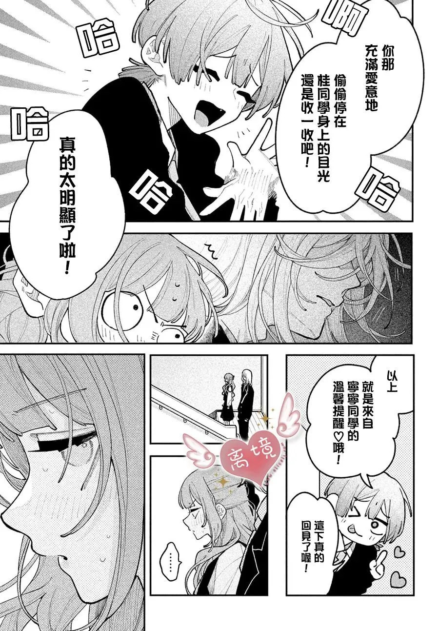 第26话 第9页