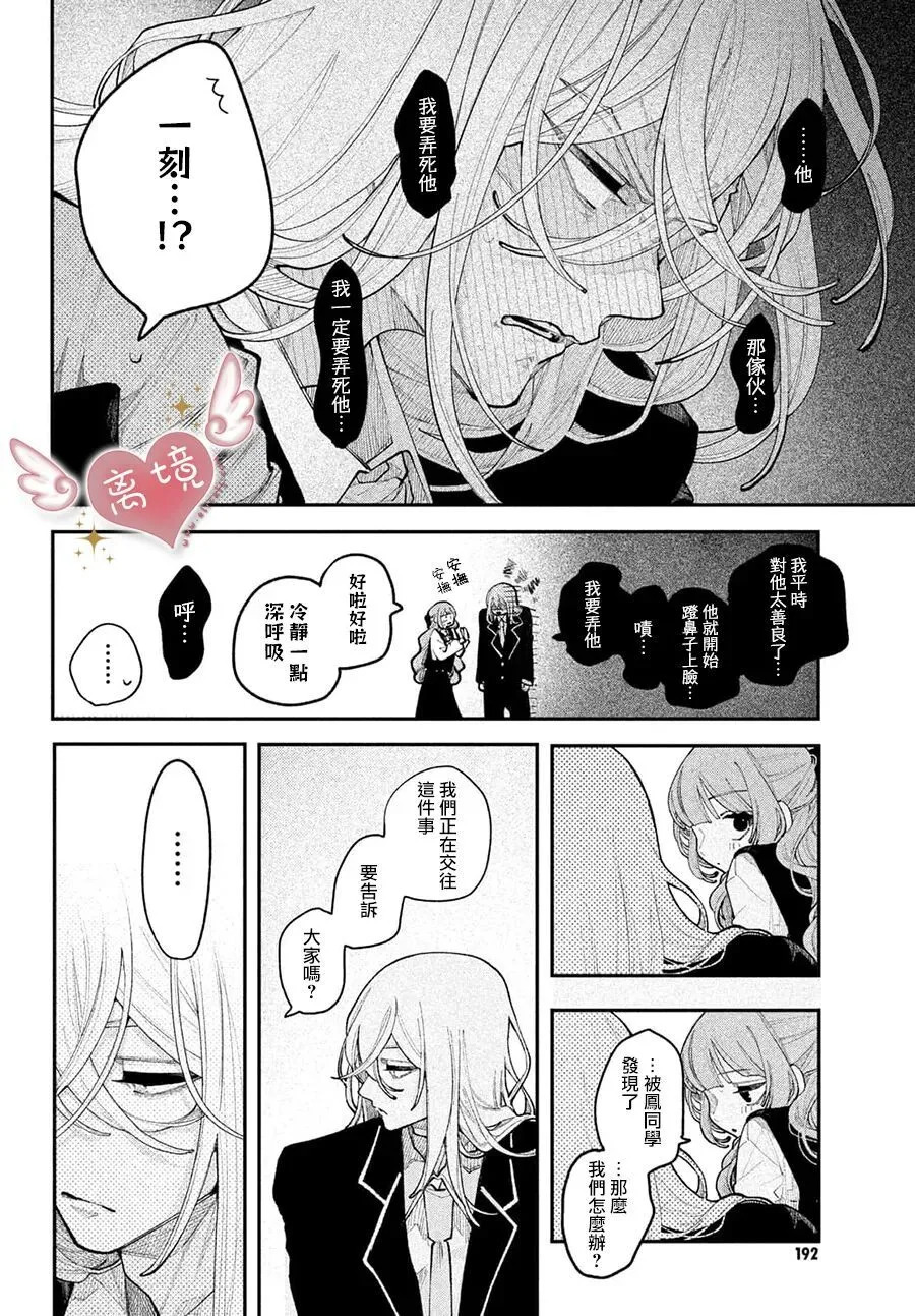 第26话 第10页