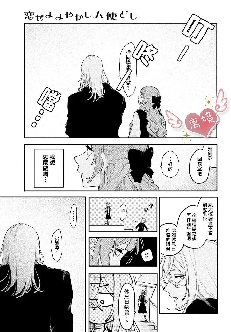 第26话 第11页