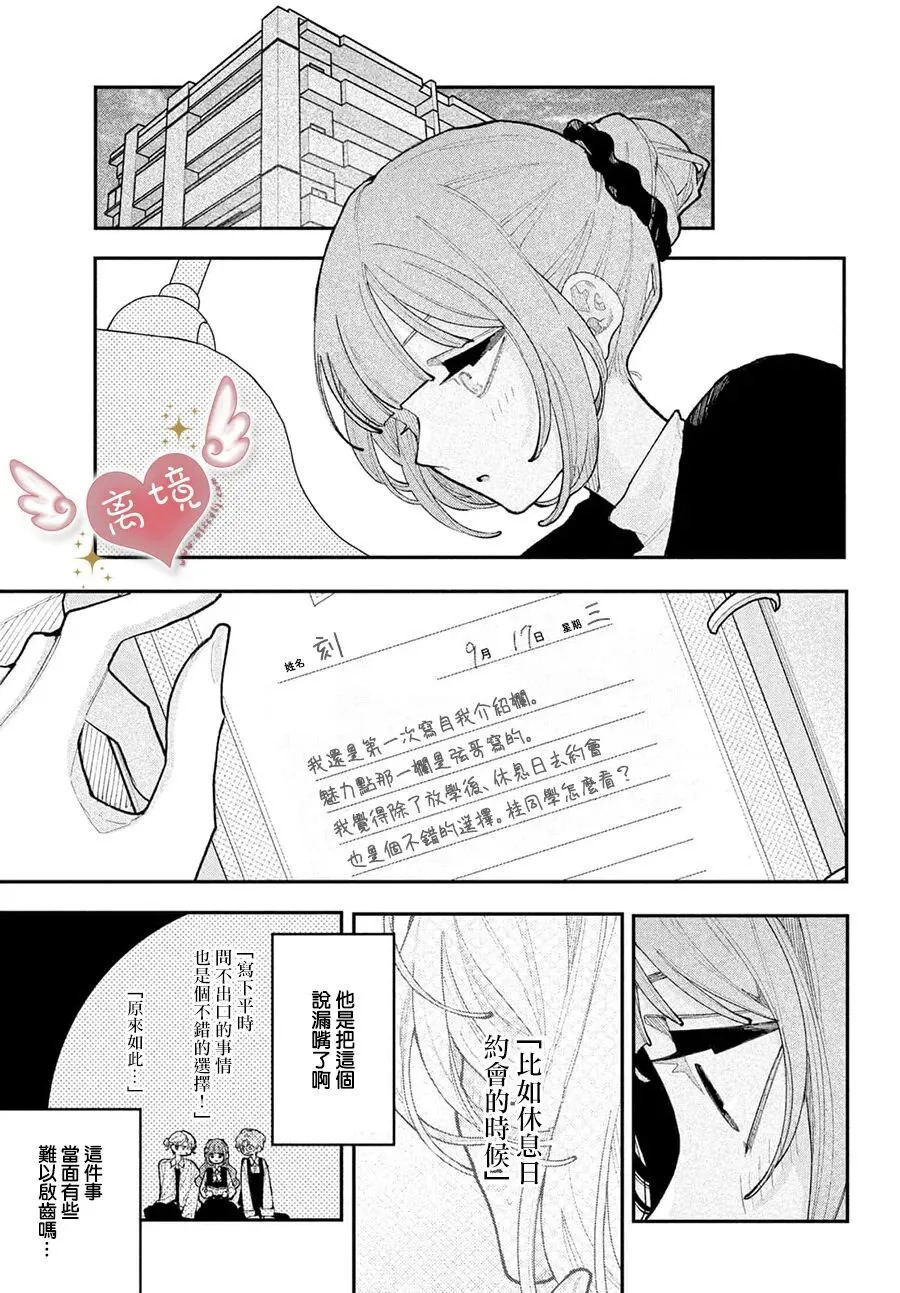 第26话 第13页