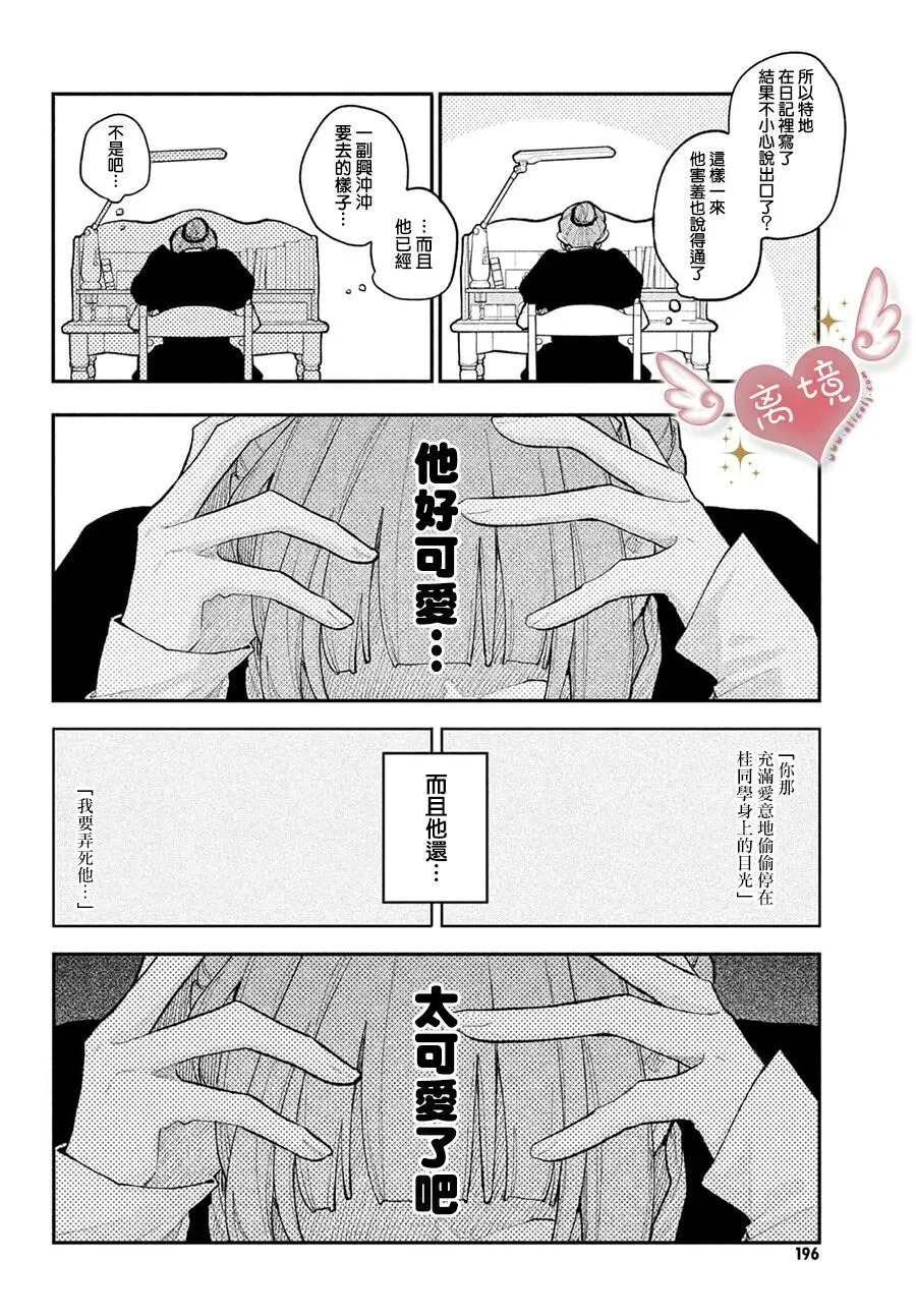 第26话 第14页