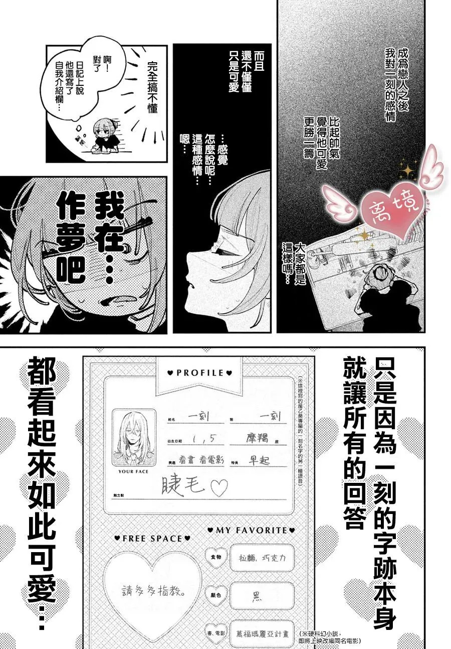 第26话 第15页