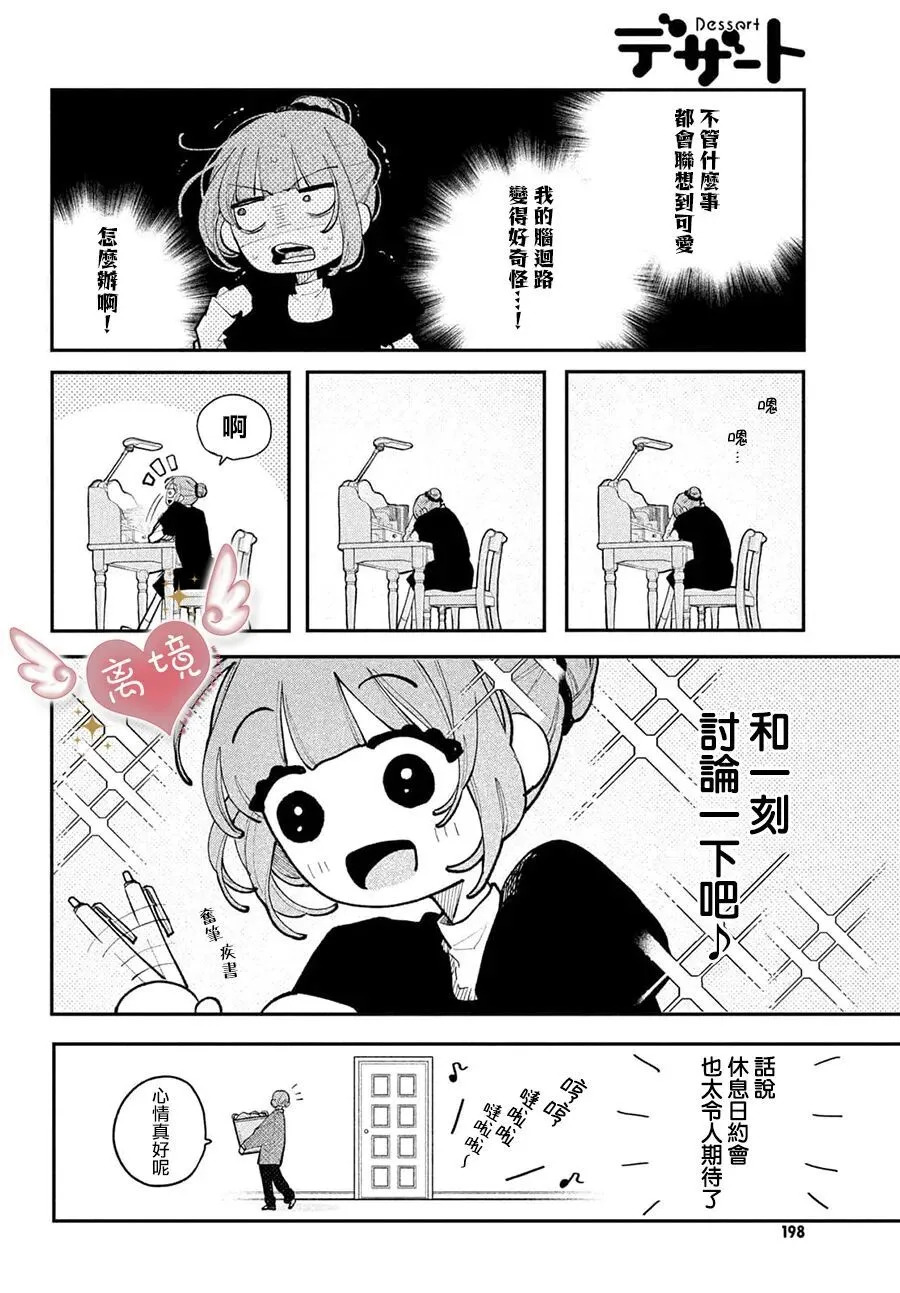第26话 第16页