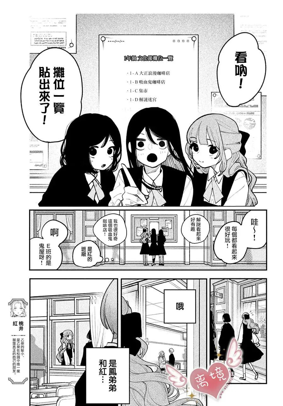 第26话 第19页