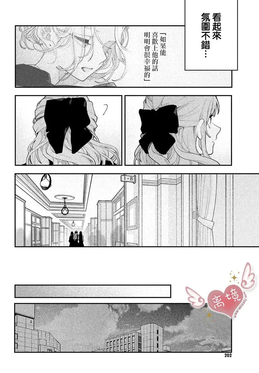 第26话 第20页