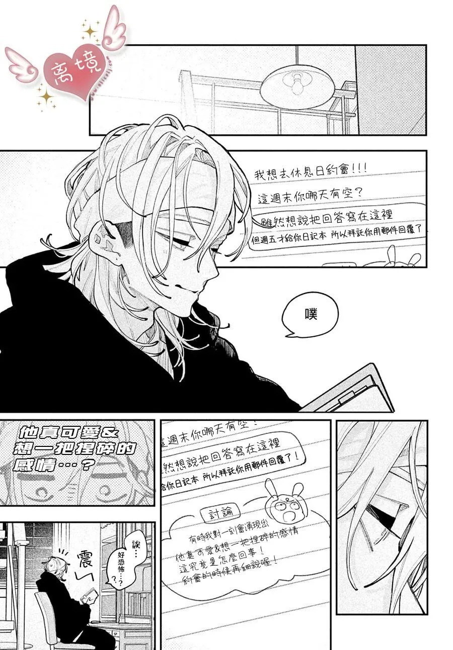 第26话 第21页