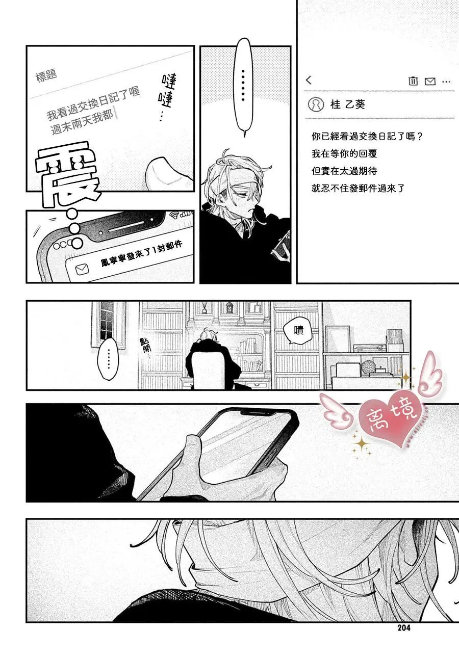 第26话 第22页