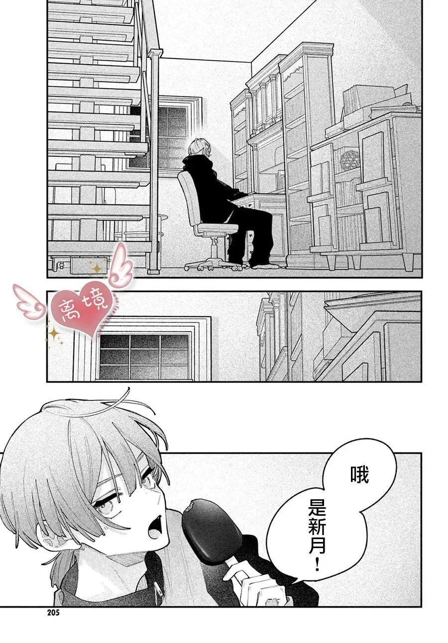 第26话 第23页