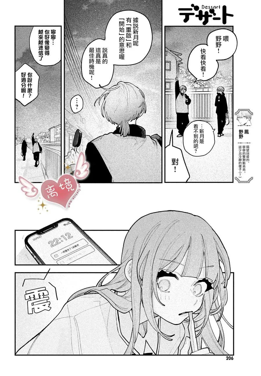 第26话 第24页