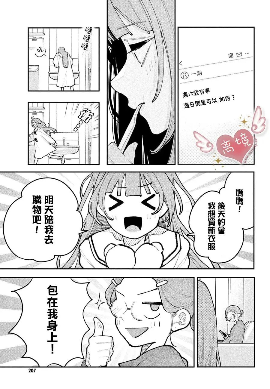 第26话 第25页