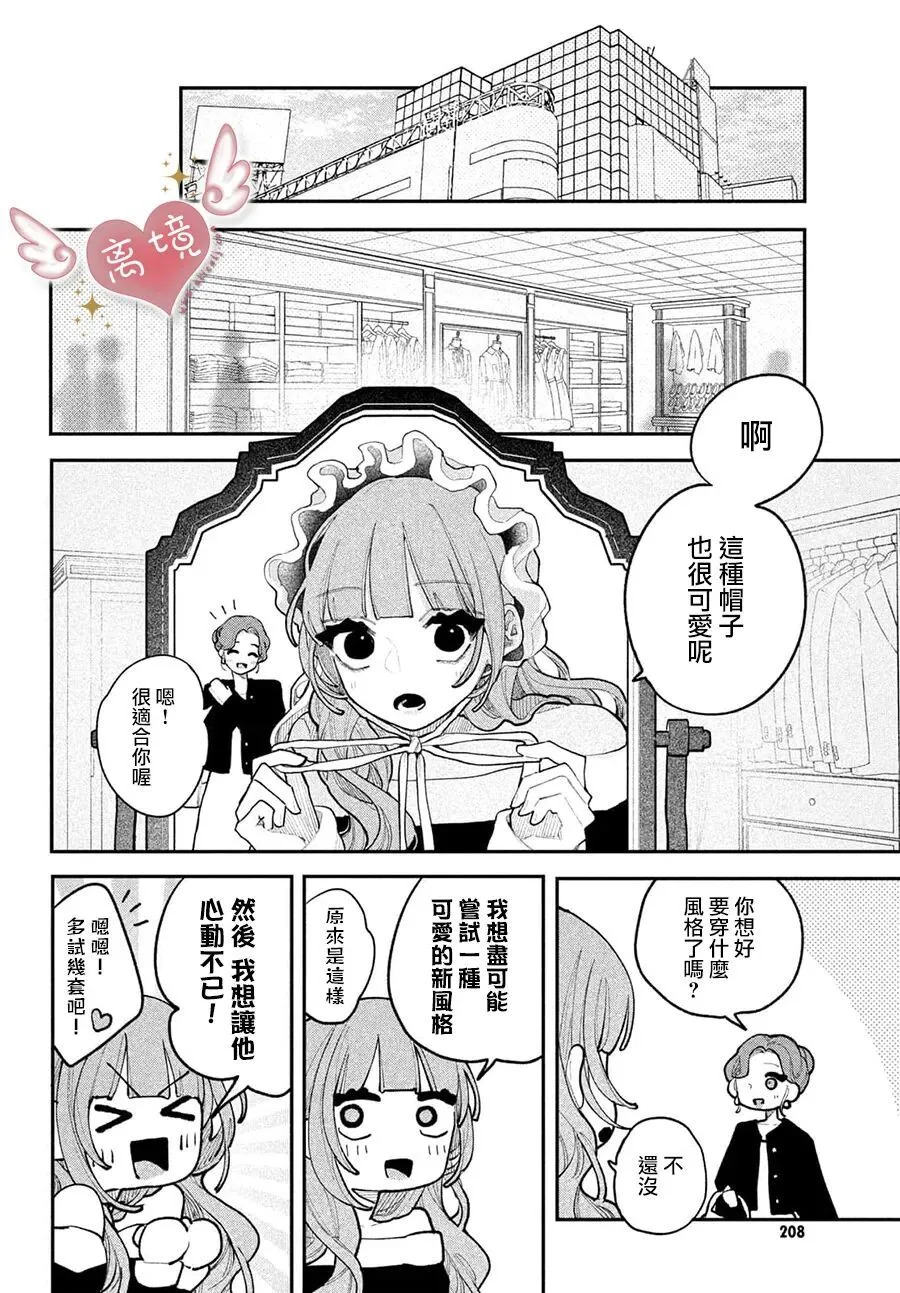 第26话 第26页