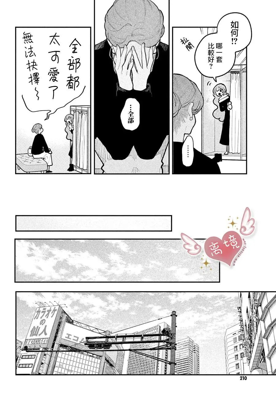 第26话 第28页