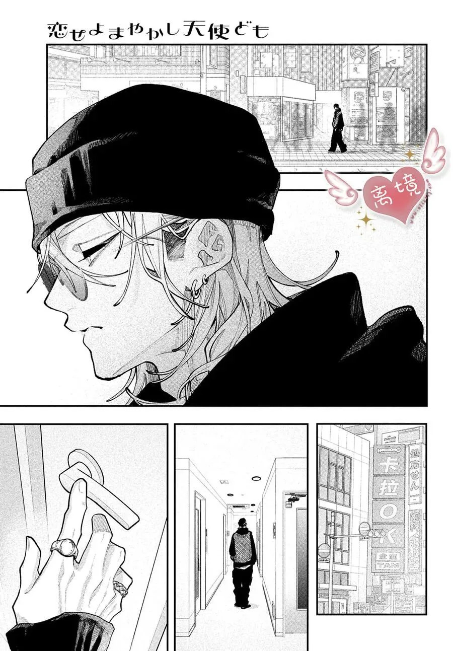 第26话 第29页