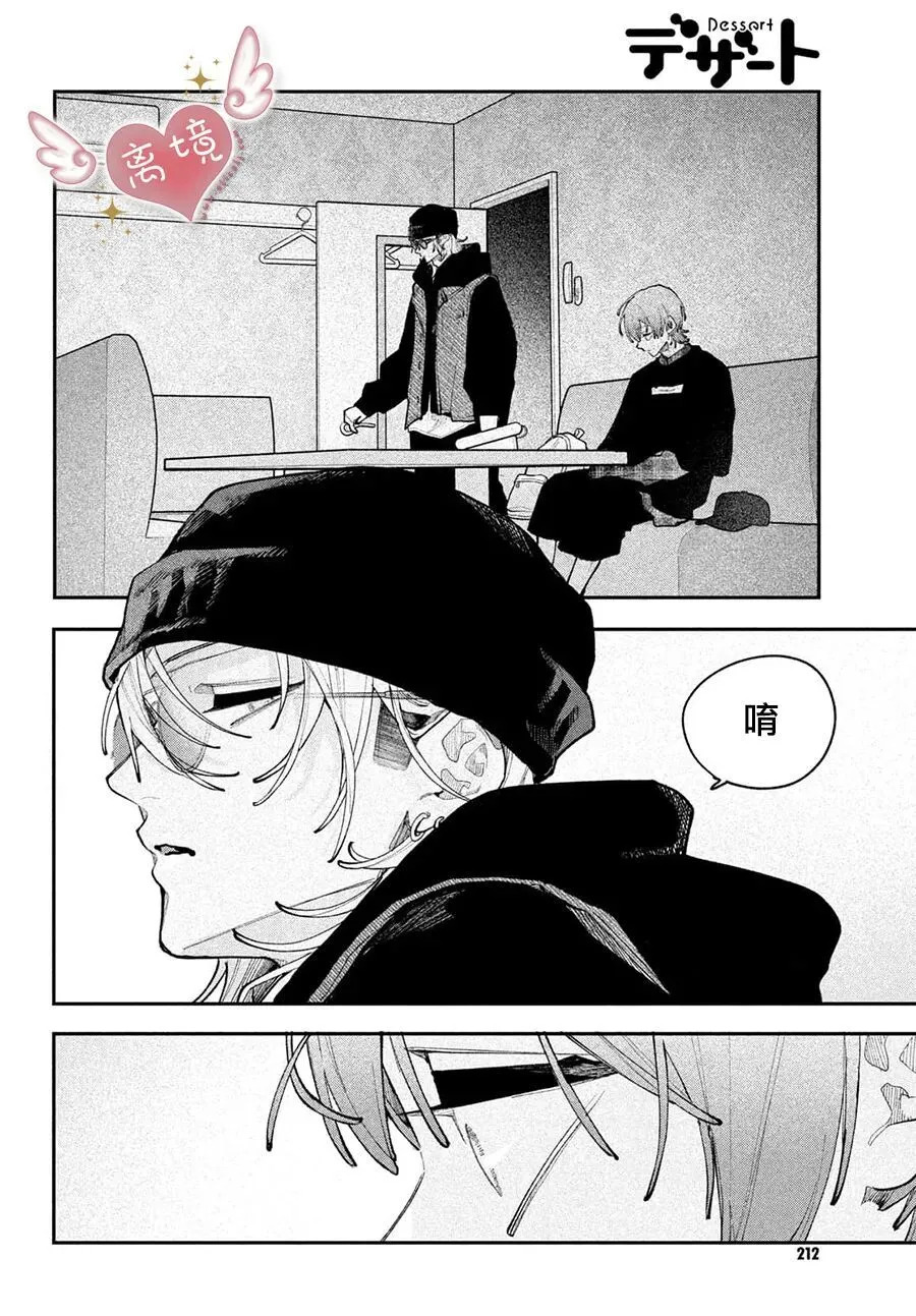 第26话 第30页