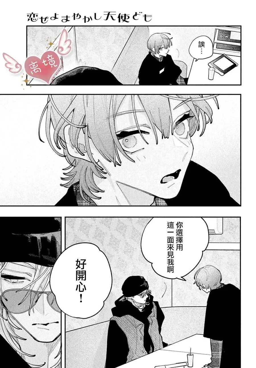 第26话 第31页