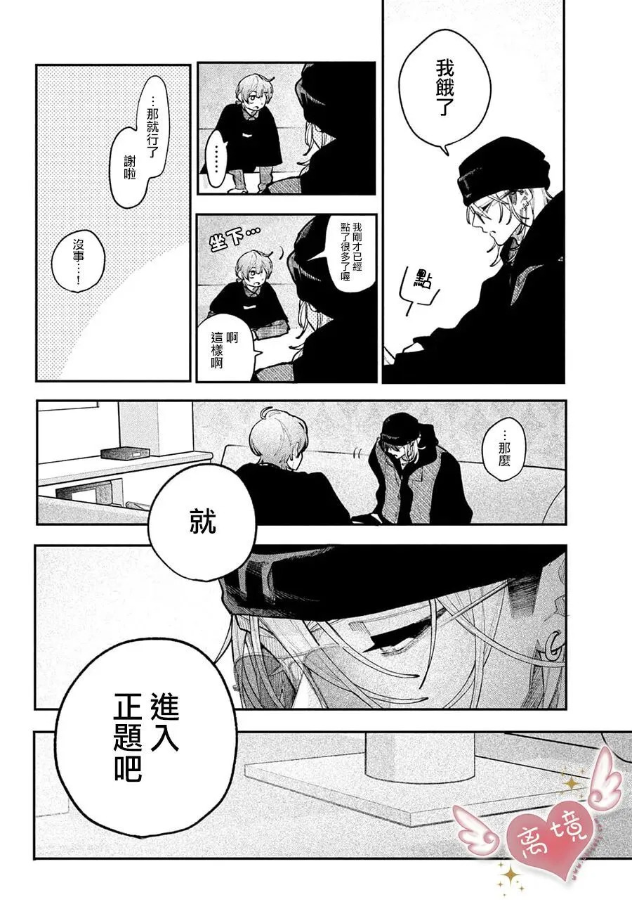 第26话 第32页