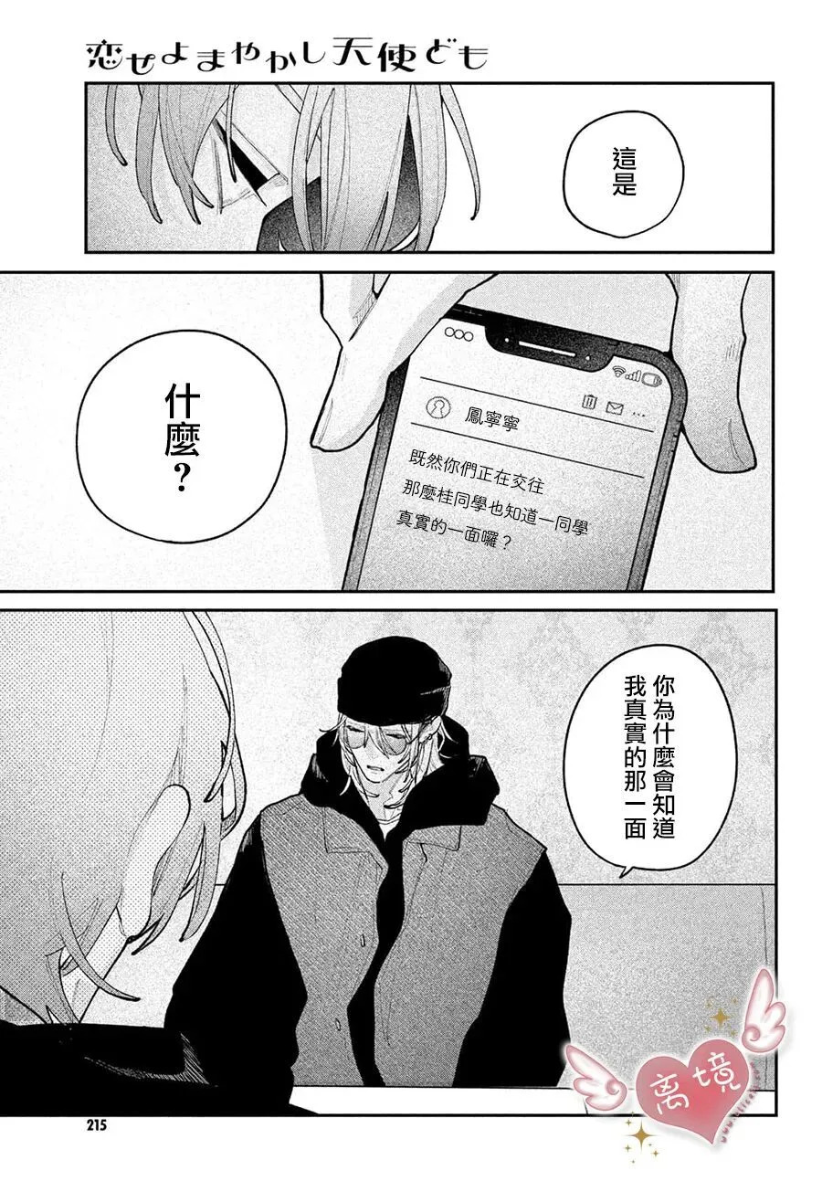 第26话 第33页