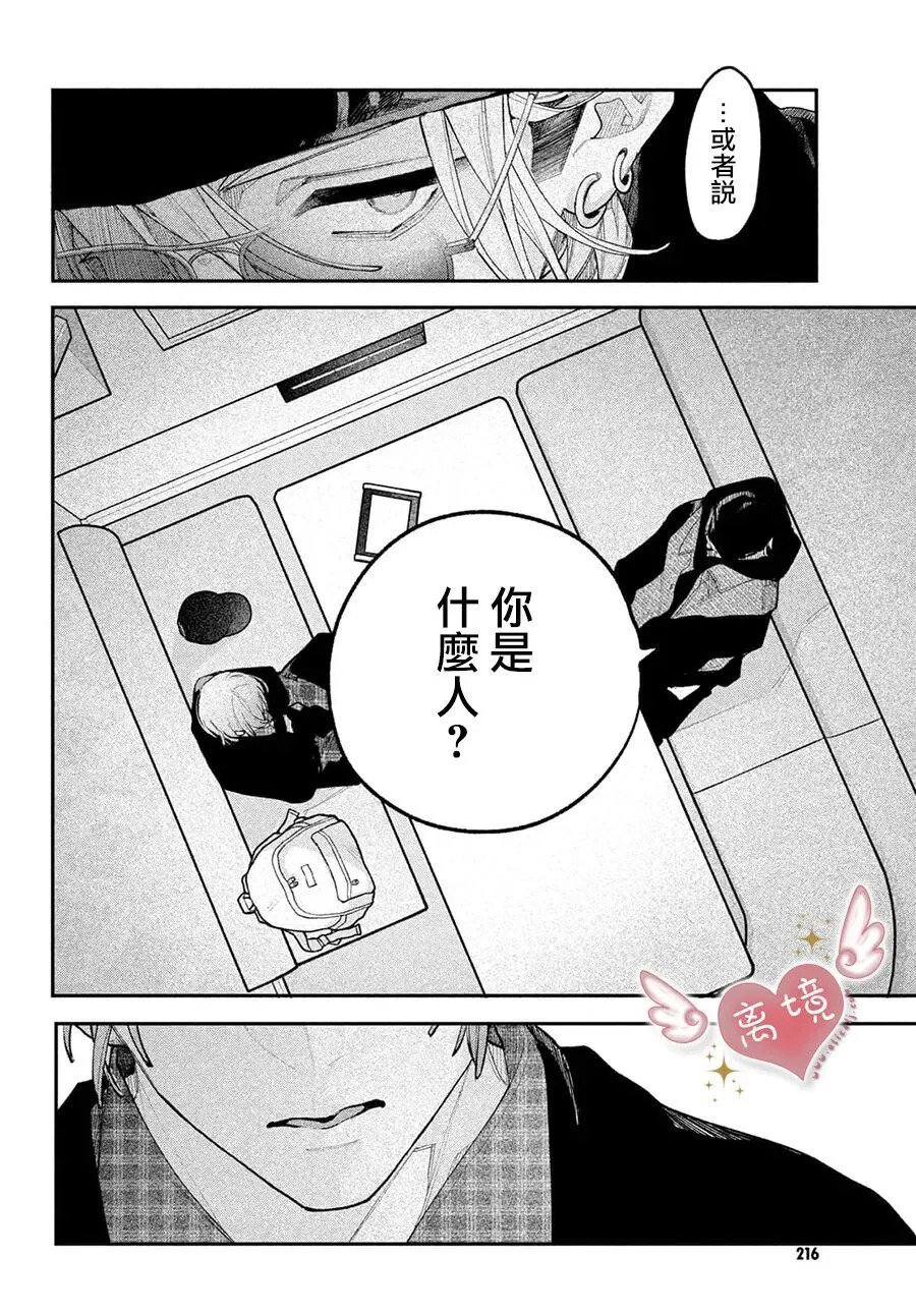 第26话 第34页