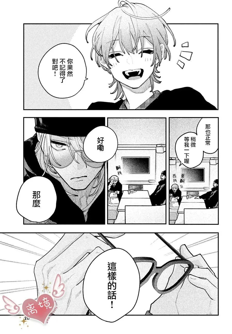 第26话 第35页
