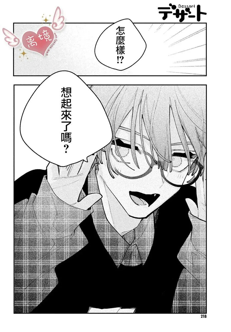 第26话 第36页