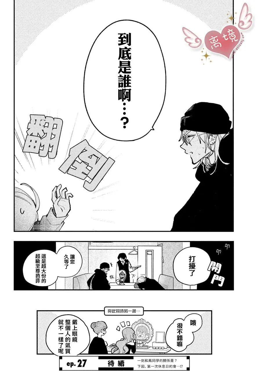 第26话 第38页