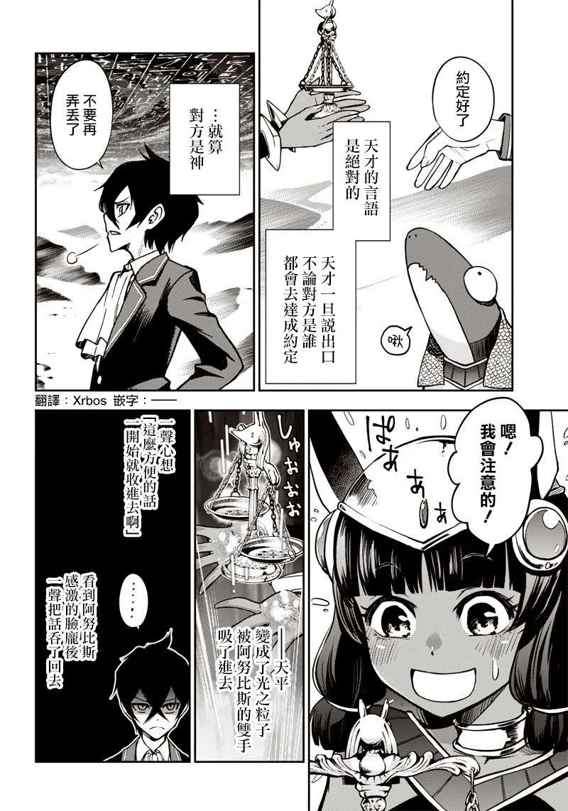 新连载（13） 第2页
