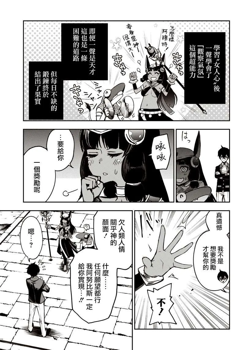新连载（13） 第3页