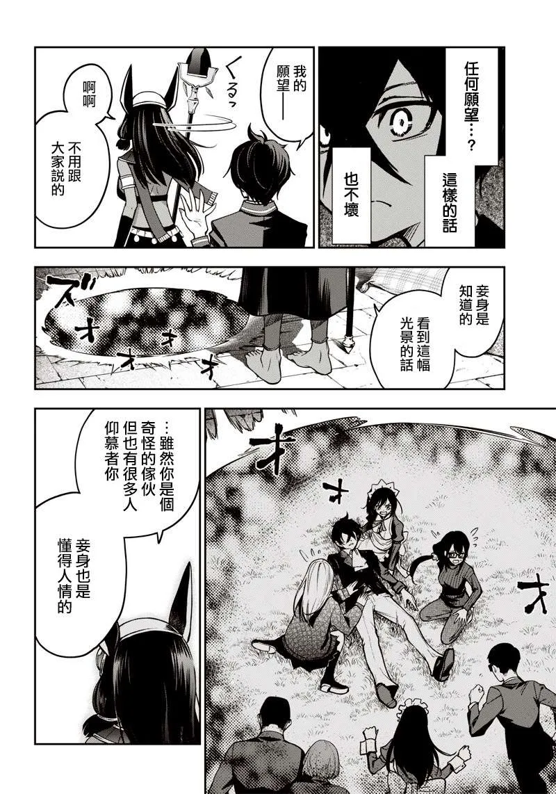 新连载（13） 第4页