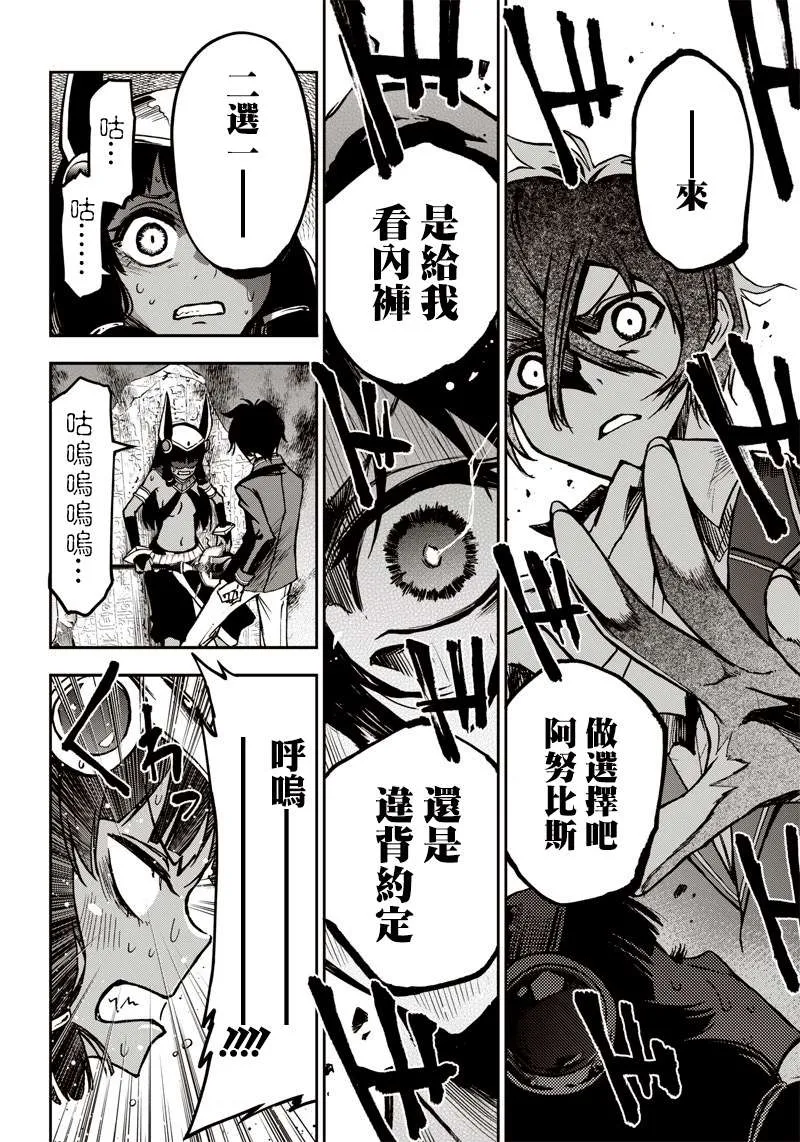 新连载（13） 第8页