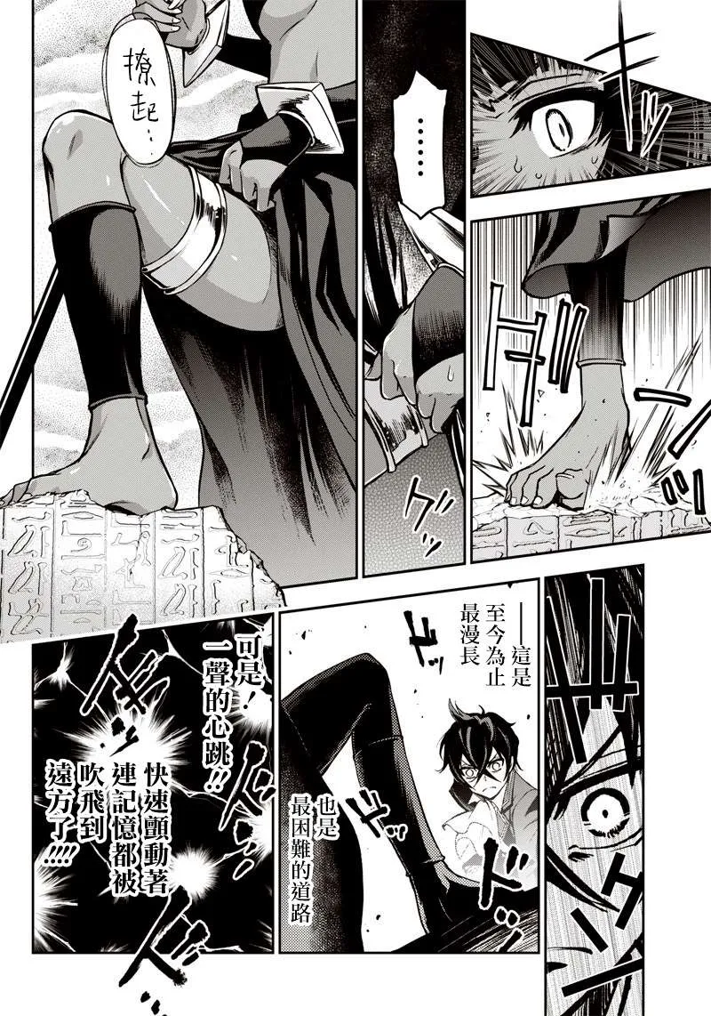 新连载（13） 第10页