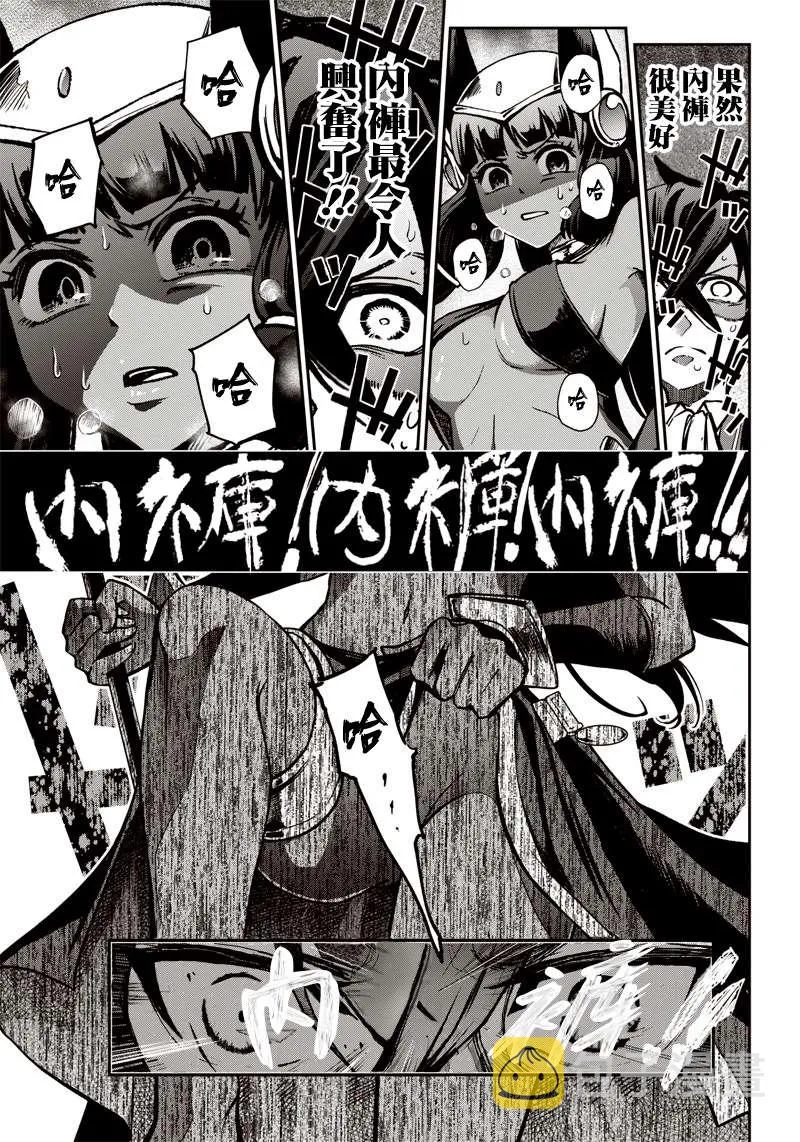 新连载（13） 第11页
