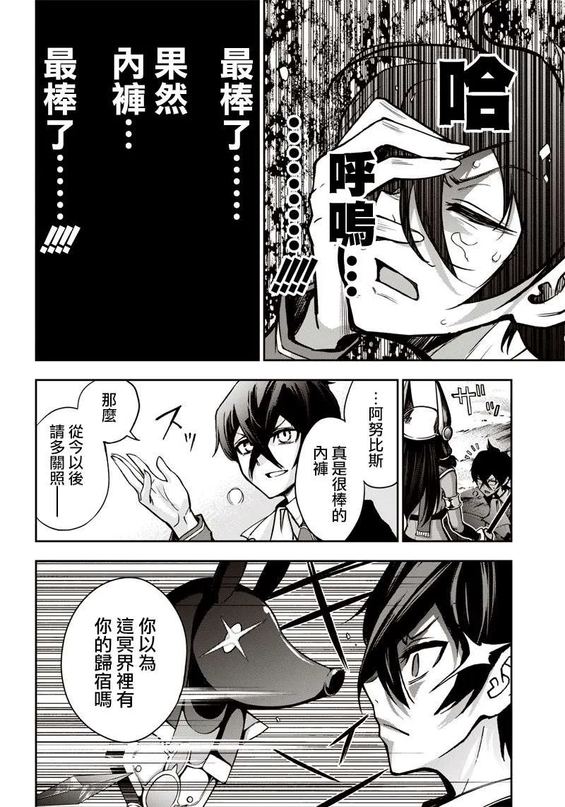 新连载（13） 第14页