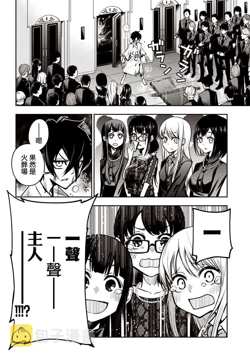 新连载（13） 第16页