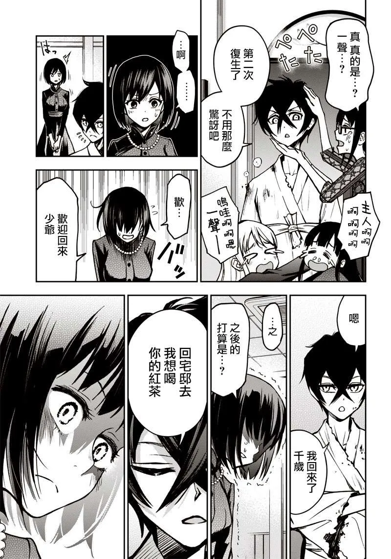 新连载（13） 第17页