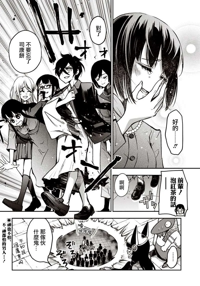 新连载（13） 第18页