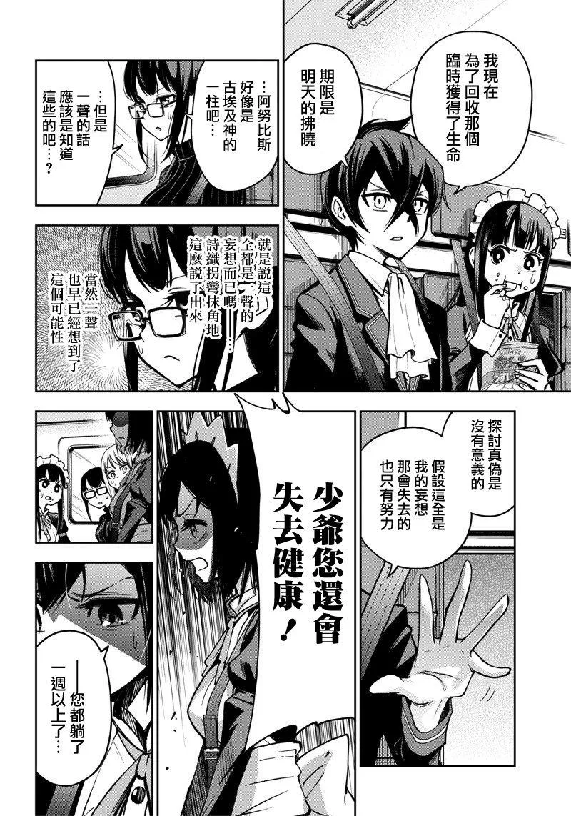 新连载（12） 第2页