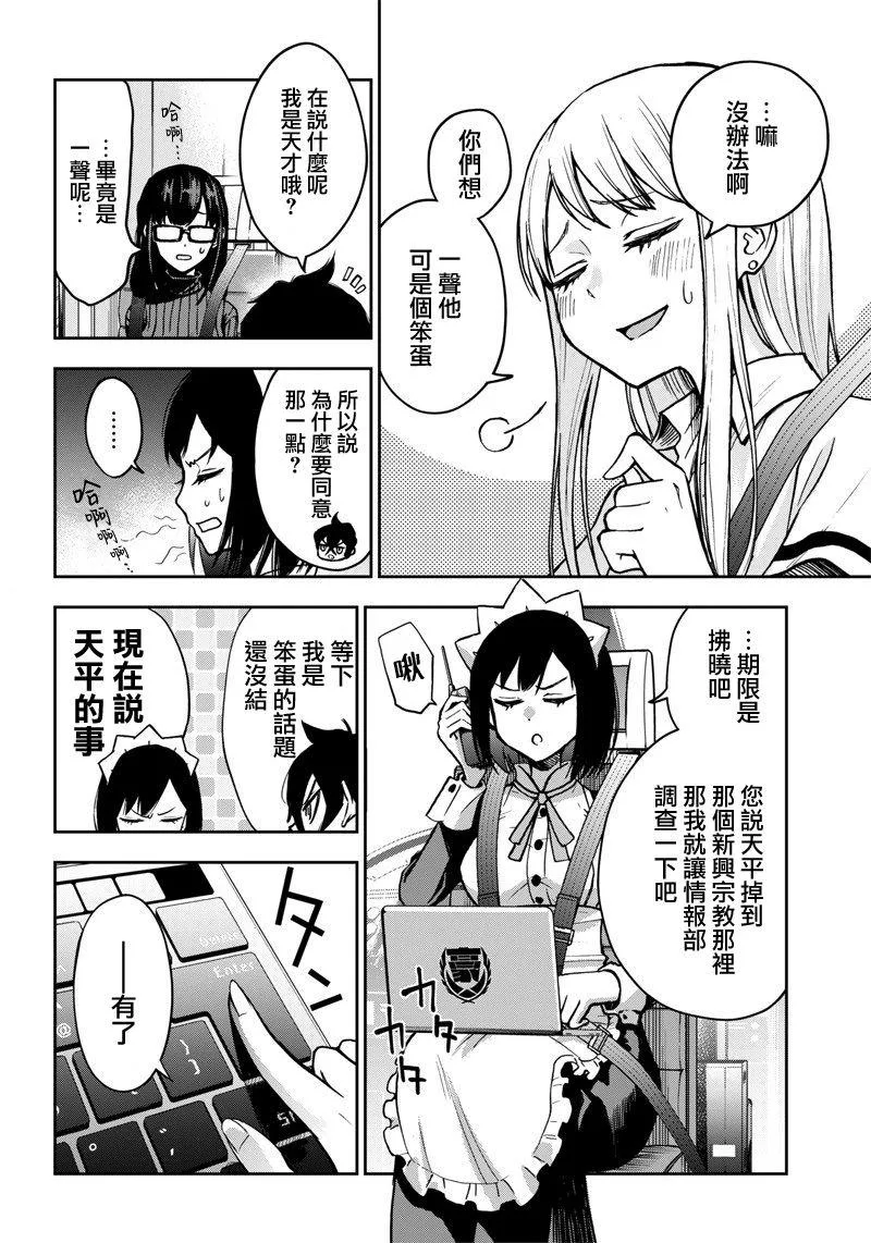 新连载（12） 第4页