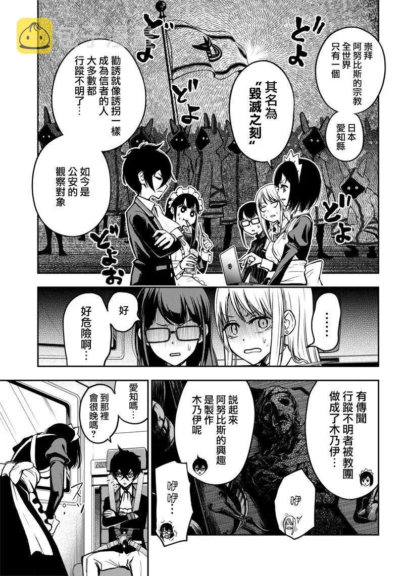 新连载（12） 第5页