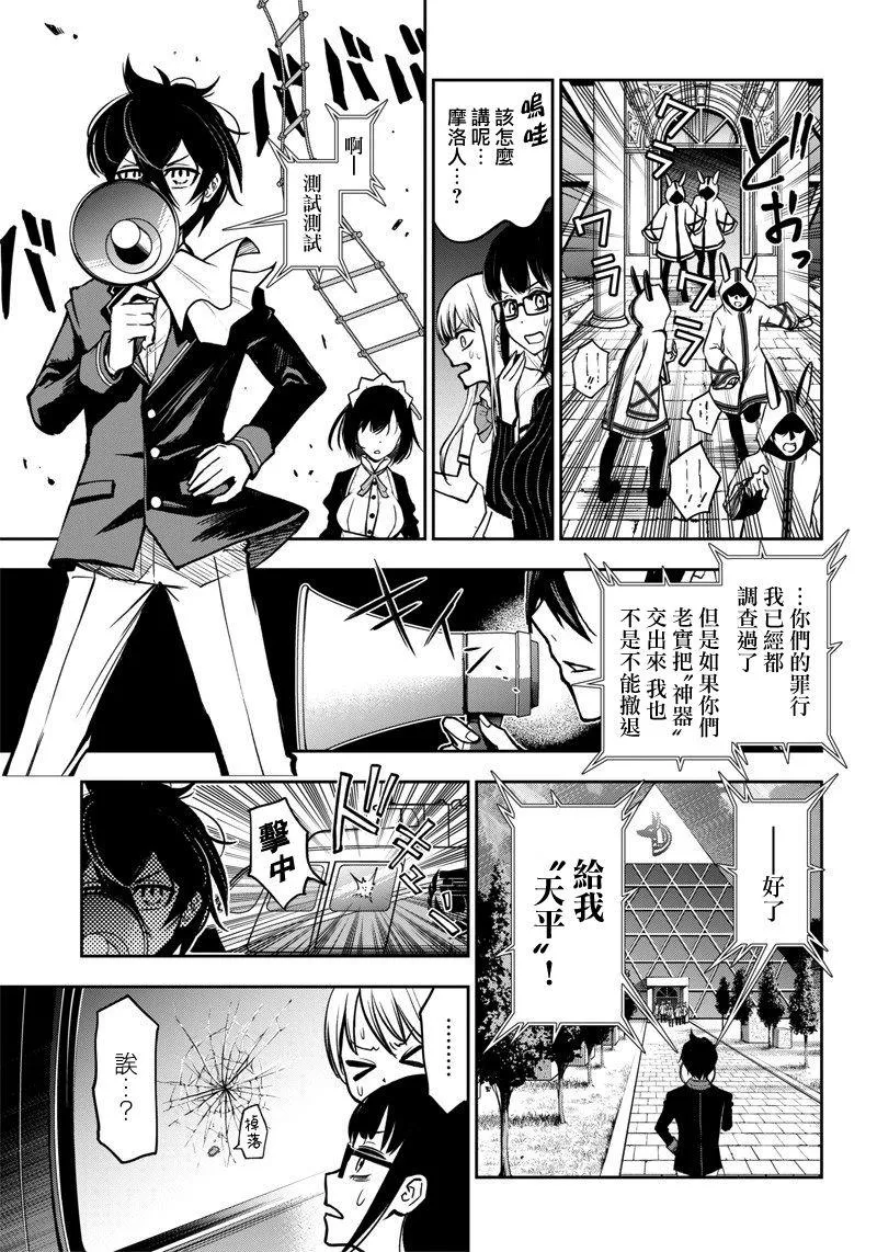 新连载（12） 第7页