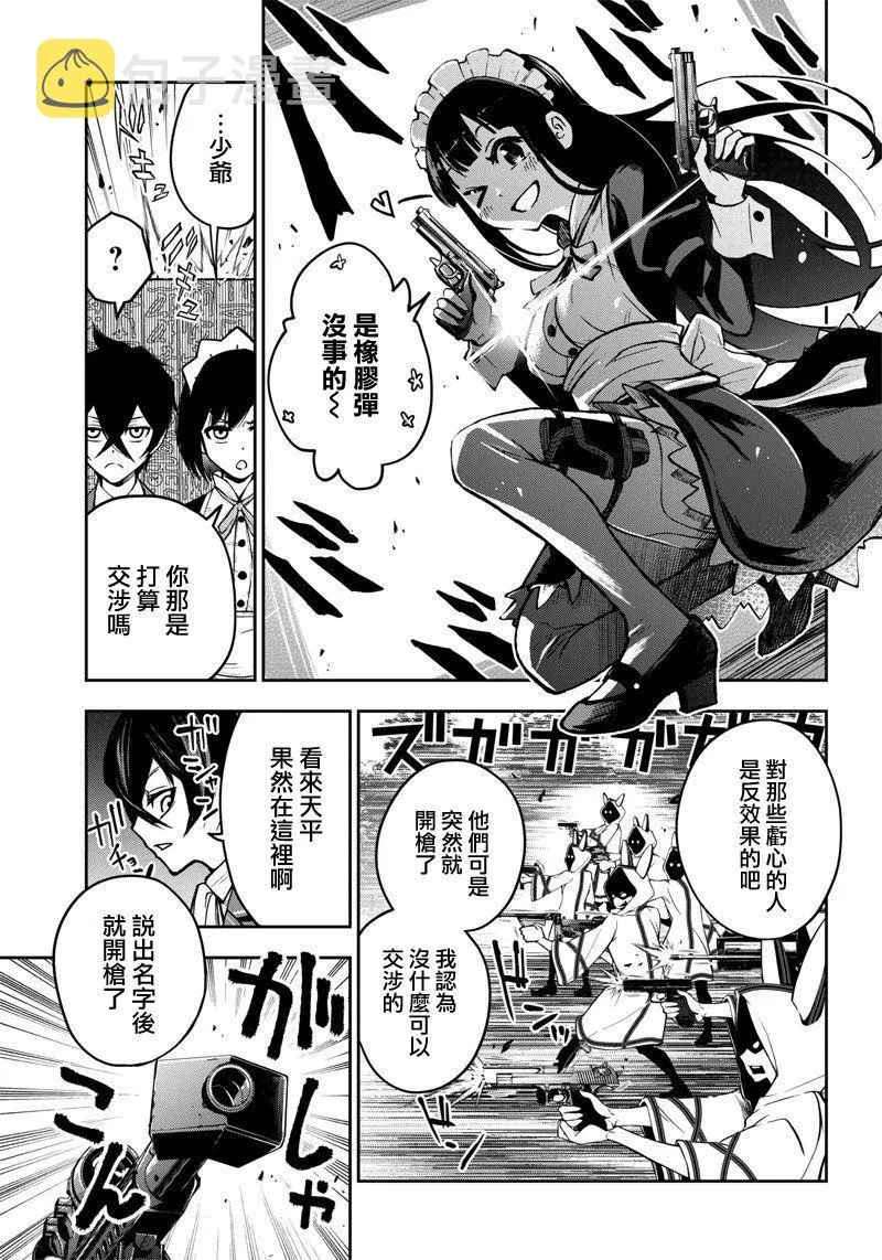 新连载（12） 第9页