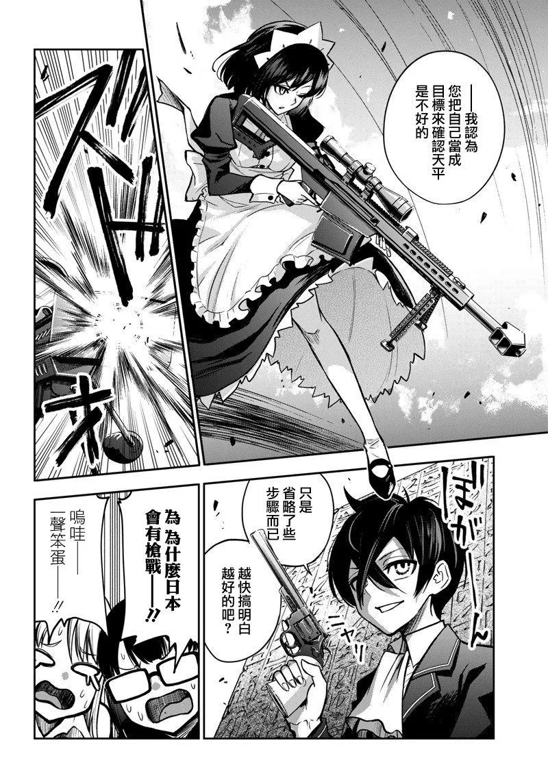 新连载（12） 第10页