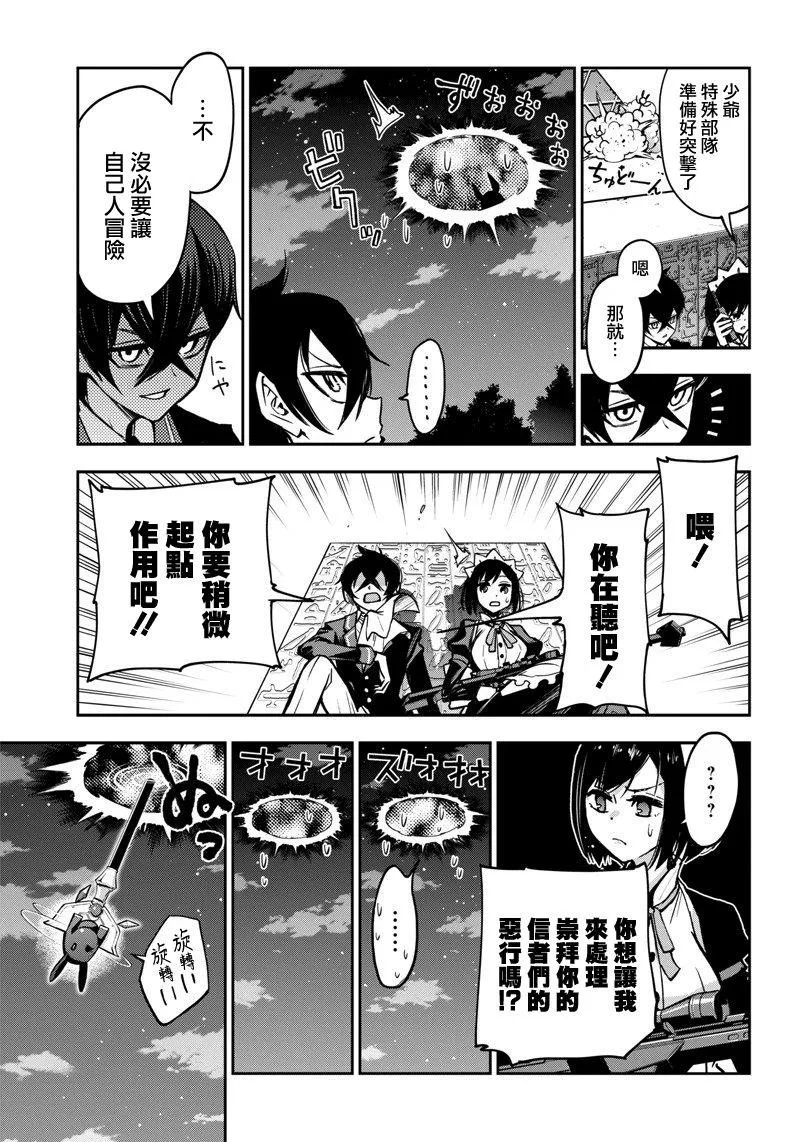 新连载（12） 第11页