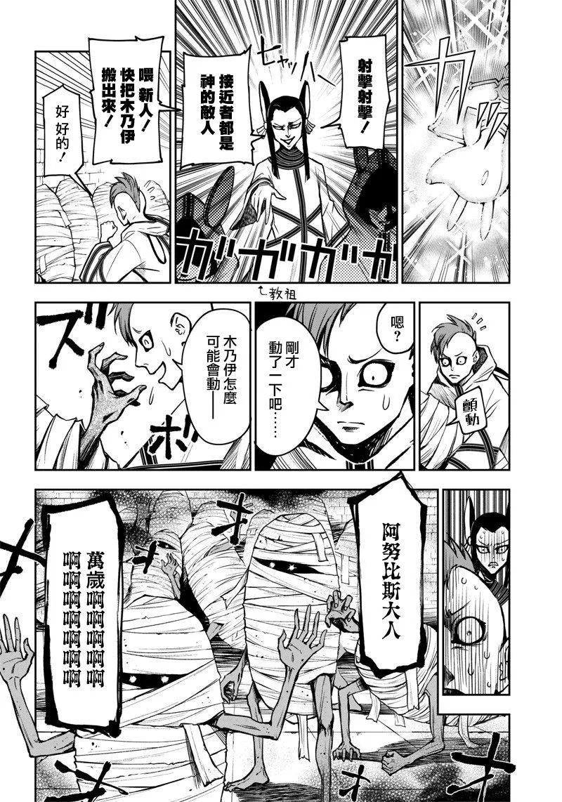 新连载（12） 第12页