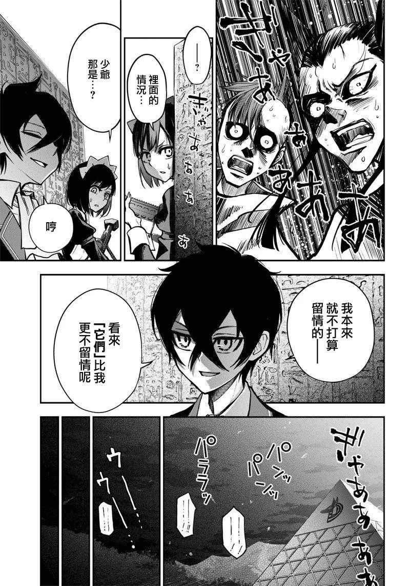 新连载（12） 第13页