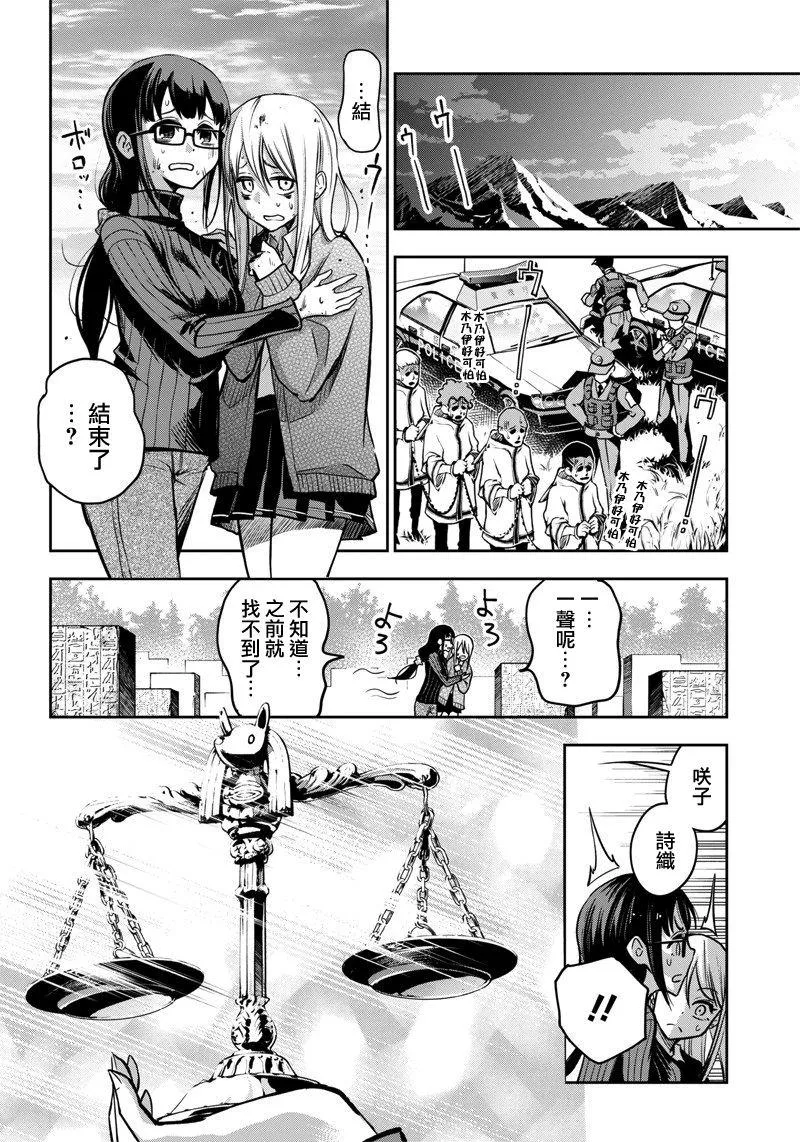 新连载（12） 第14页